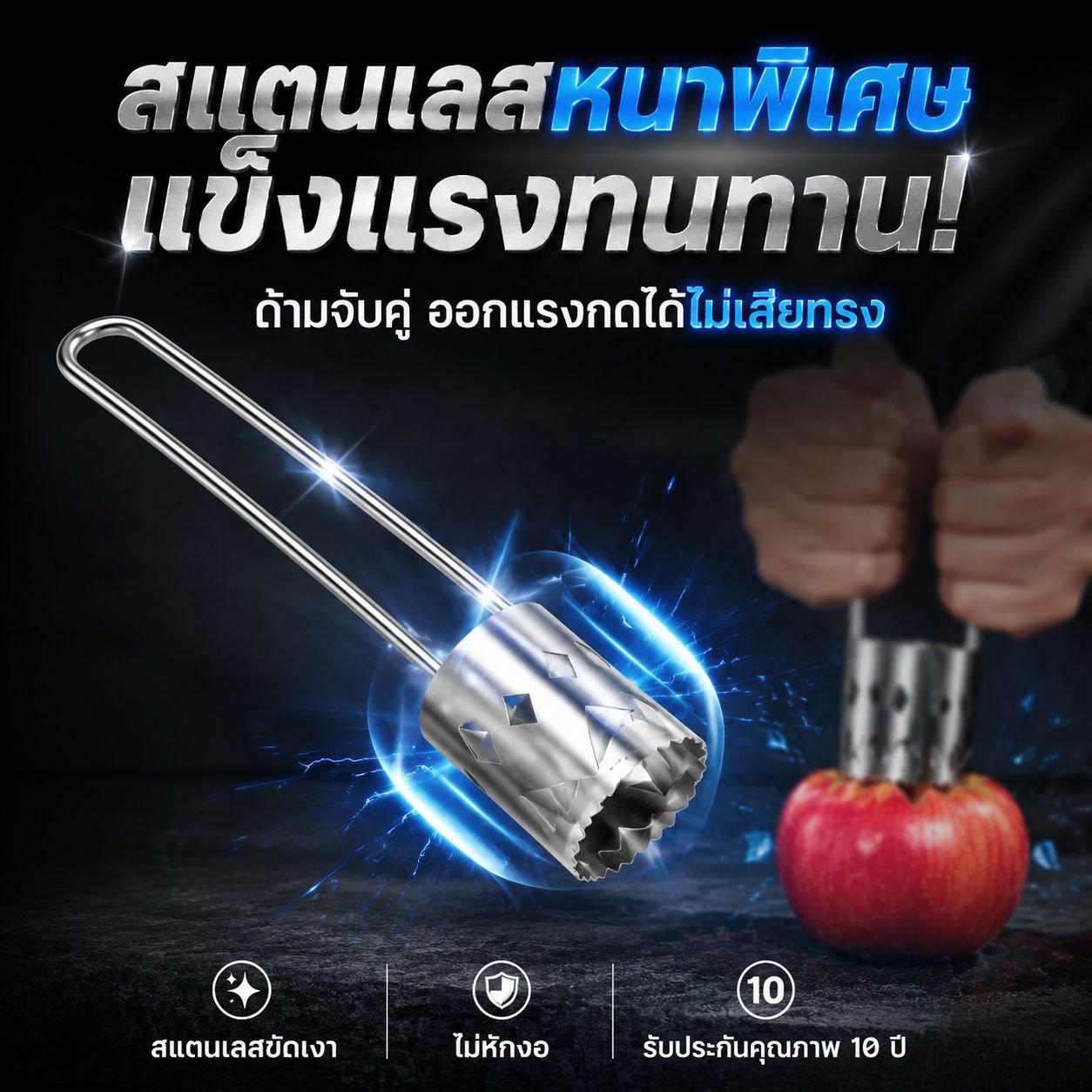 ที่คว้านเมล็ดพริกหยวกและแอปเปิ้ลด้ามจับสำหรับห้องครัว