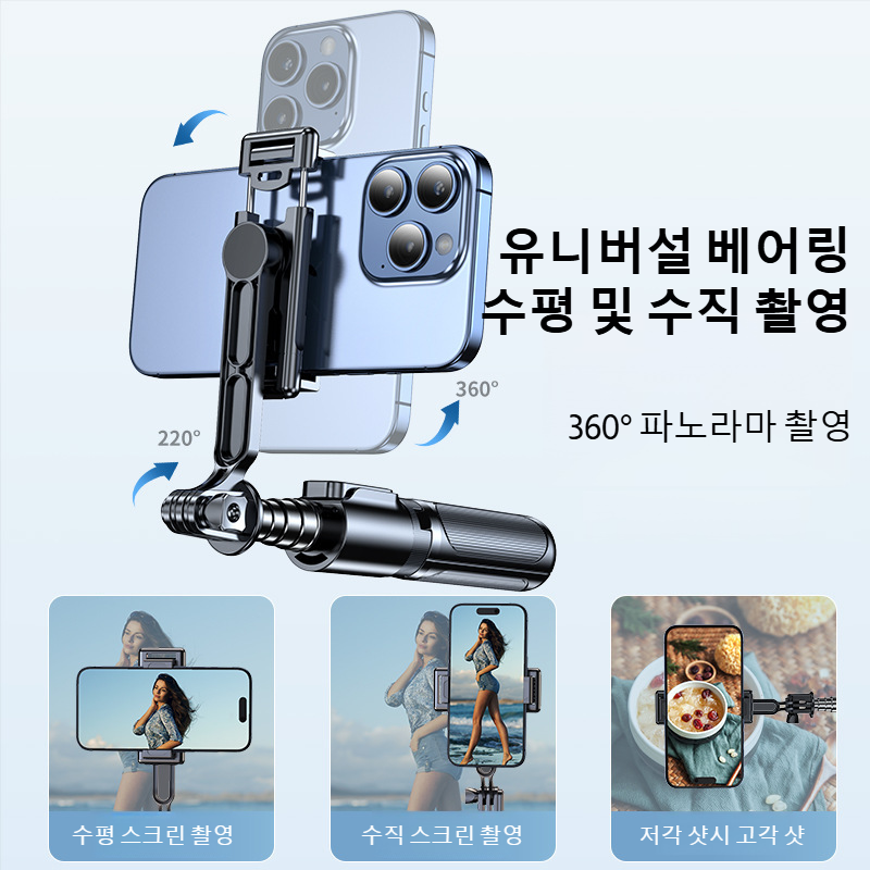 휴대용 트리플 셀카봉 미니폰 블루투스 셀카봉 삼각대 동영상 촬영 셀카봉