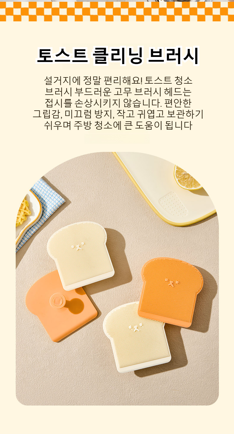 실리콘 브러시로 사과 세척하는 모습
