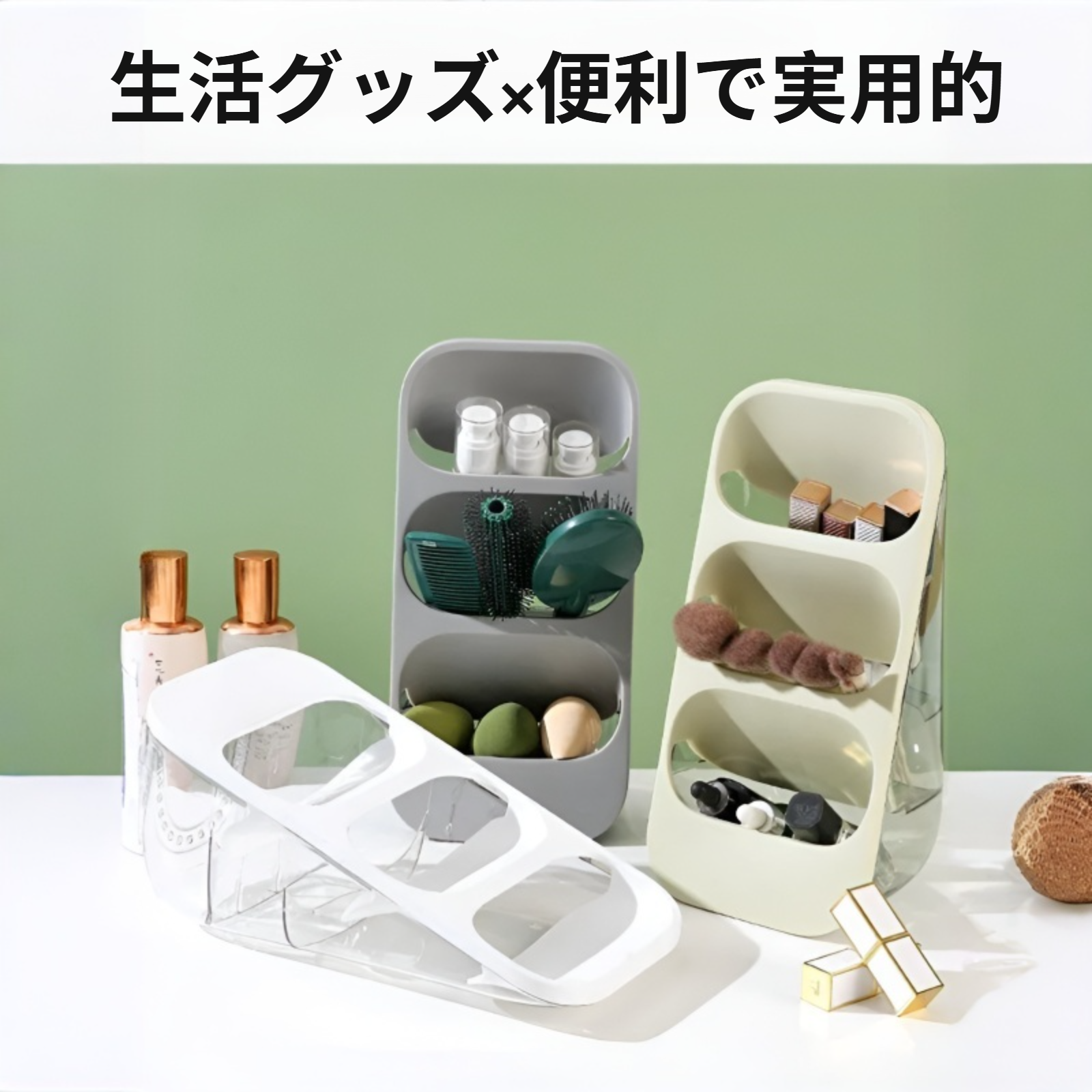 3層仕切り収納ボックス、多機能軽量高級デスクトップ収納ラック、メイクブラシ、食器、文房具などに最適です。
