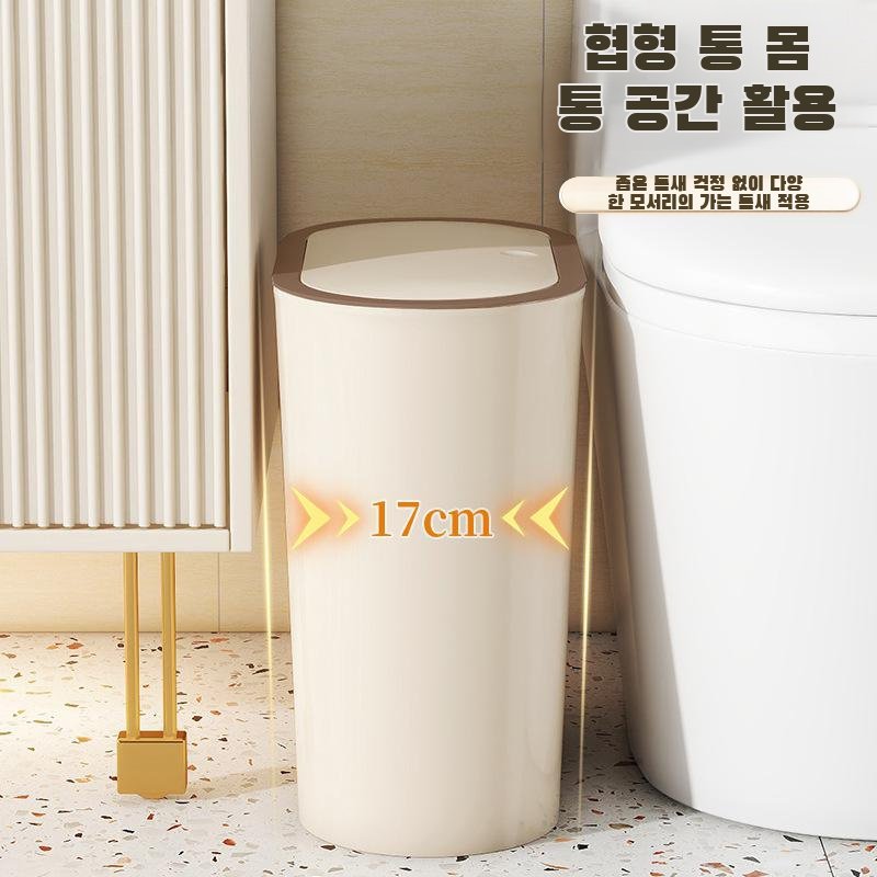 가정용 쓰레기통, 화장실 쓰레기통, 뚜껑 포함, 거실·욕실용 악취 방지 대용량 틈새 누름식 수납통