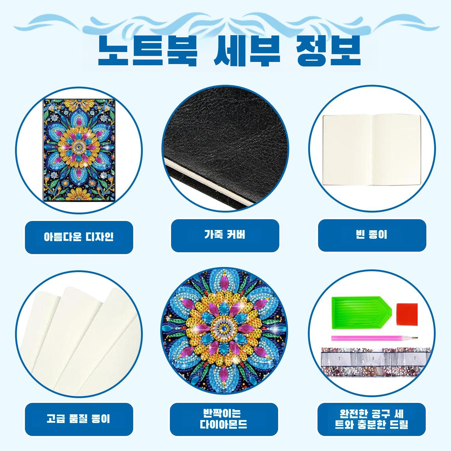 글씨본이 예쁜 다이어리 표지