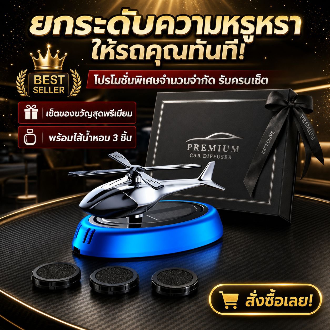 ของตกแต่งเครื่องบินพลังงานแสงอาทิตย์พร้อมน้ำหอม