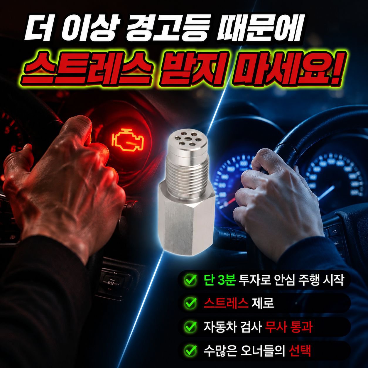 자동차 튜닝용 센서 연장 어댑터 커넥터 M18X1.5