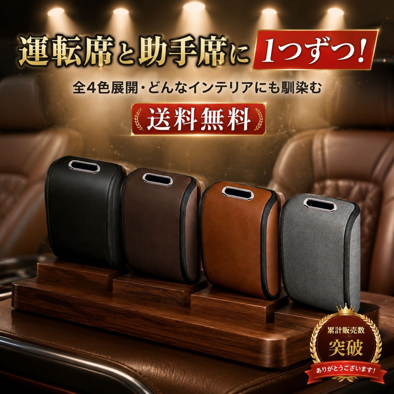 車載多機能シューズボックス収納ケース