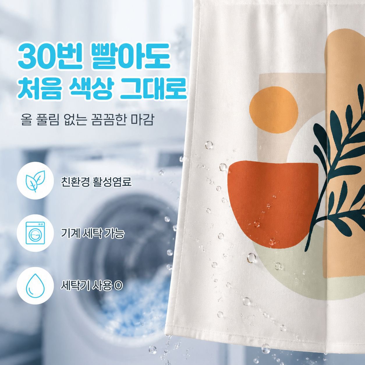 북유럽풍 주방 작은 창문 암막 가리개 커튼