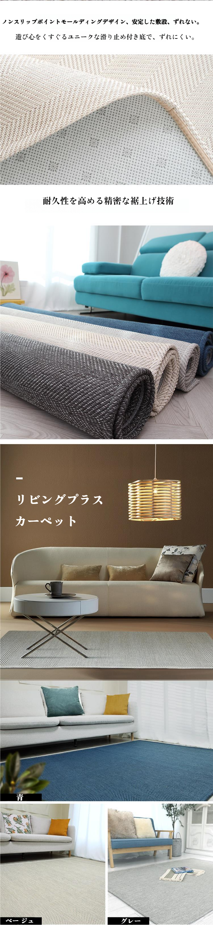 すべり止め付きヘリンボーン柄ラグ