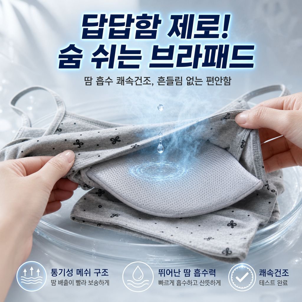 브라 패드 캐미솔과 숏팬츠 잠옷 세트