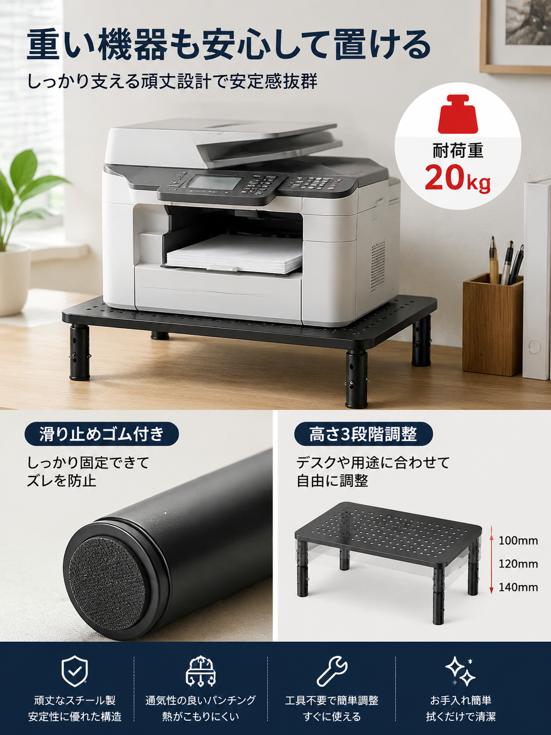 ノートパソコンを設置した収納ラック付きモニター台