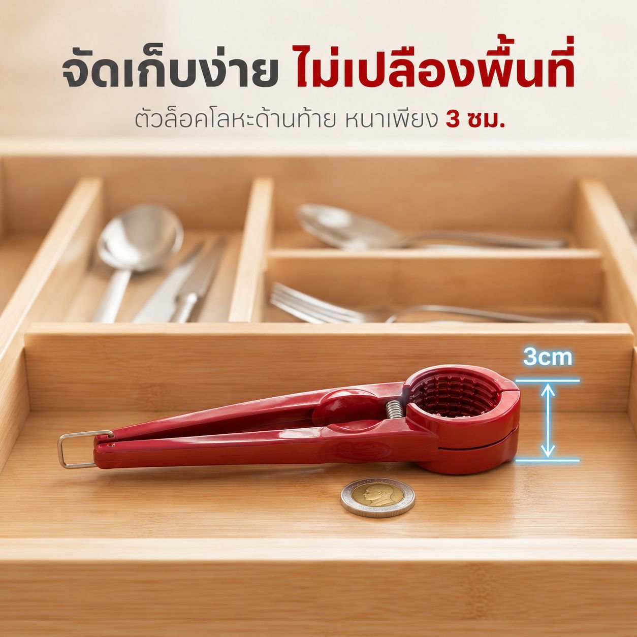 ที่คีบวอลนัทแบบกรวยป้องกันกระเด็น ใช้สำหรับแกะเมล็ดแตงโมและเปลือกถั่ว