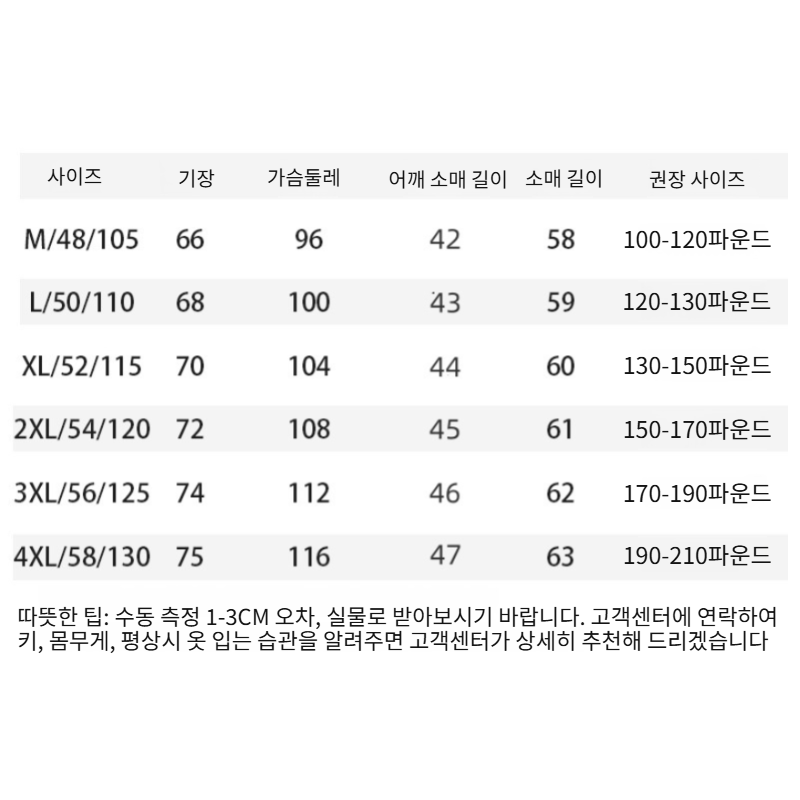 남성용 기모 라운드넥 셰닐 스웨터