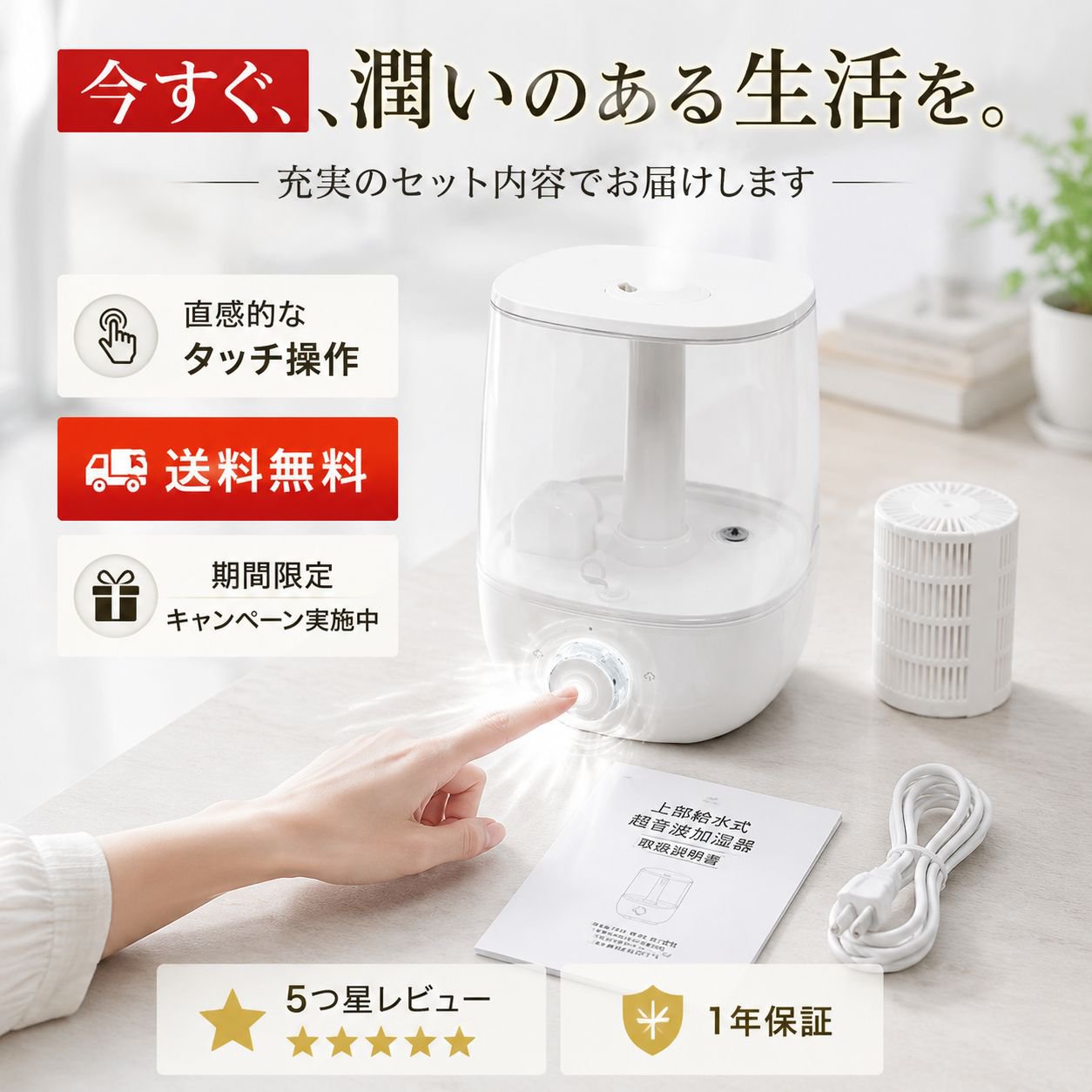 デュアルスプレー大容量寝室加湿器