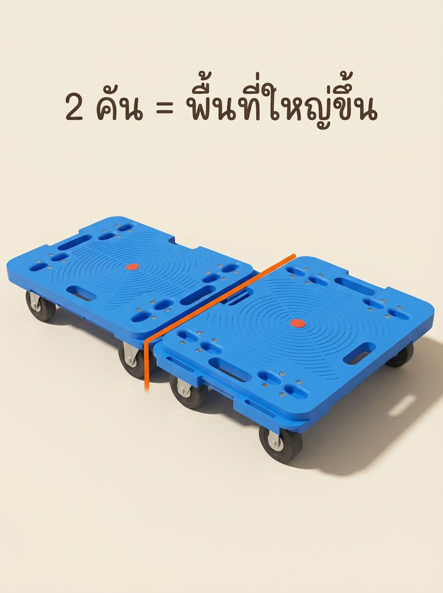 รถเข็นขนของแบบเชื่อมต่อได้ ประหยัดพื้นที่จัดเก็บ