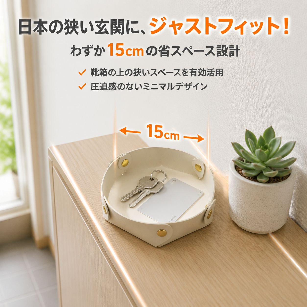 多機能丸型PUレザートレイ 玄関デスクトップ化粧品・アクセサリー収納ボックス