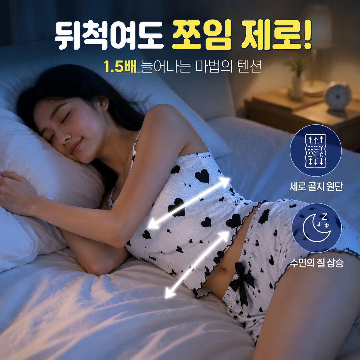 여성 홈웨어 잠옷 세트