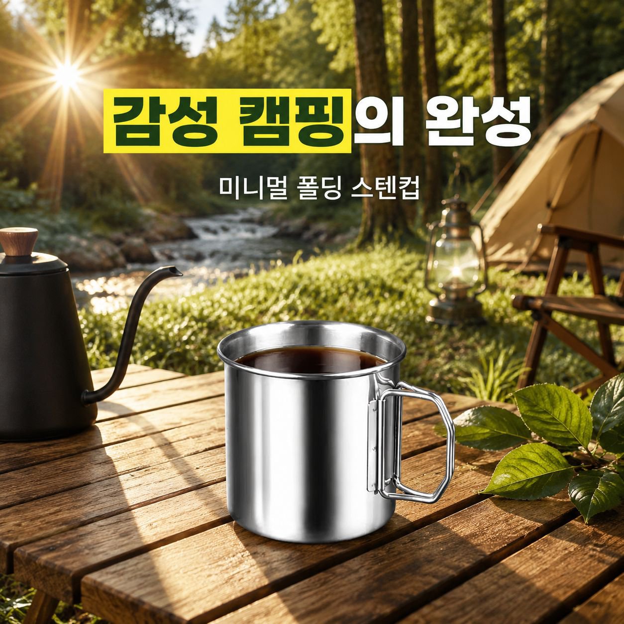 다기능 아웃도어 등산 접이식 물컵