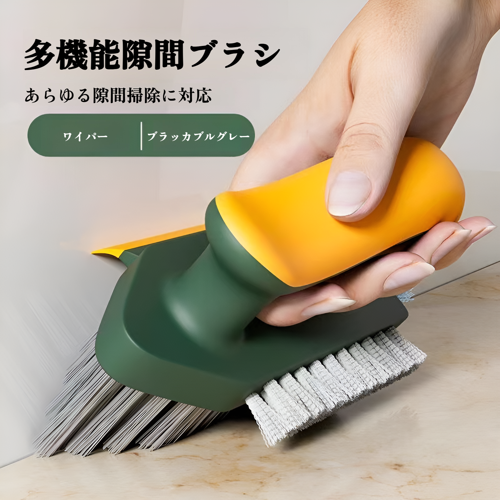 浴槽・床用バスブラシ 壁・窓・玄関にも対応