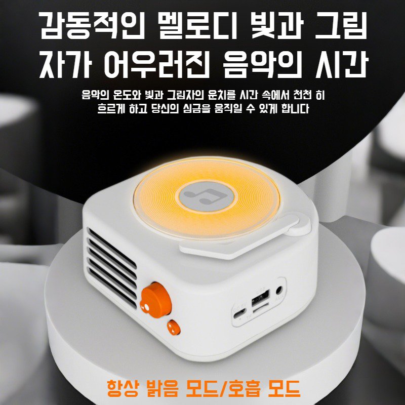 블랙풀 음악 재생 블루투스 스피커