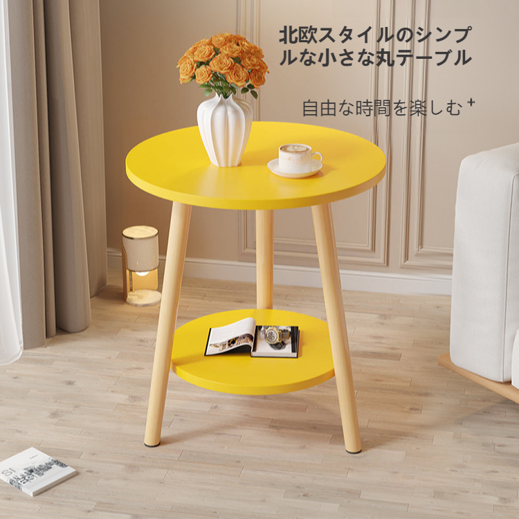 コンパクト丸型サイドテーブル
