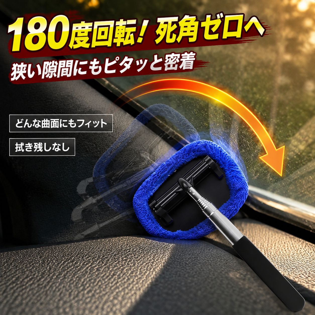 車用強化伸縮ハンドルガラスクリーナー（延長後安全ロック、耐久性あり、緩みにくい）
