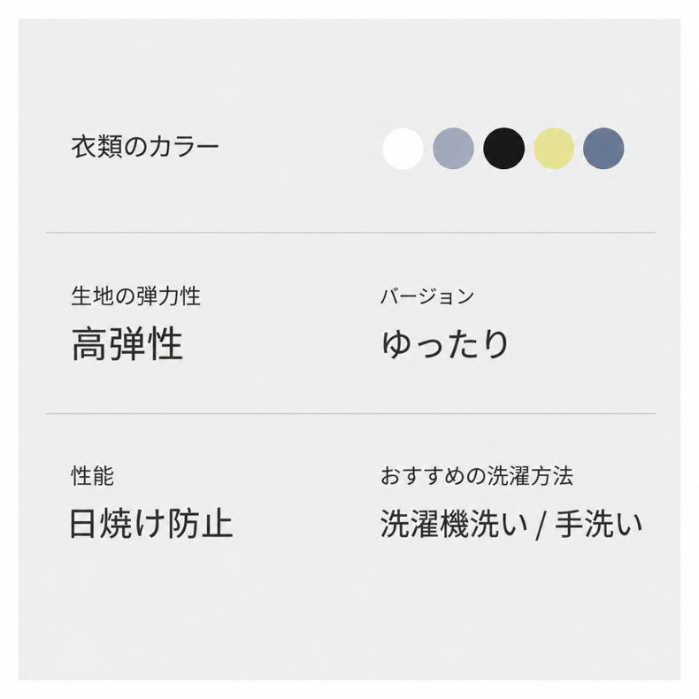 UVカット機能付き登山用ウェア