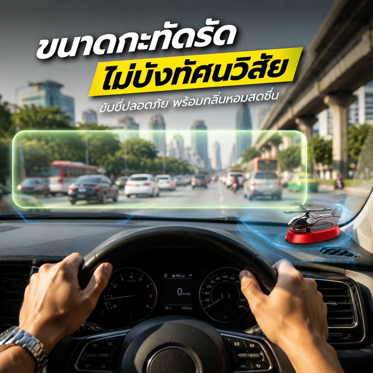 ของตกแต่งเครื่องบินพลังงานแสงอาทิตย์พร้อมน้ำหอม