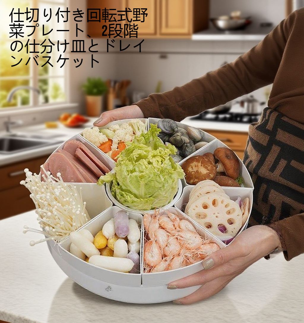 カラフル野菜のユニークな盛り付け