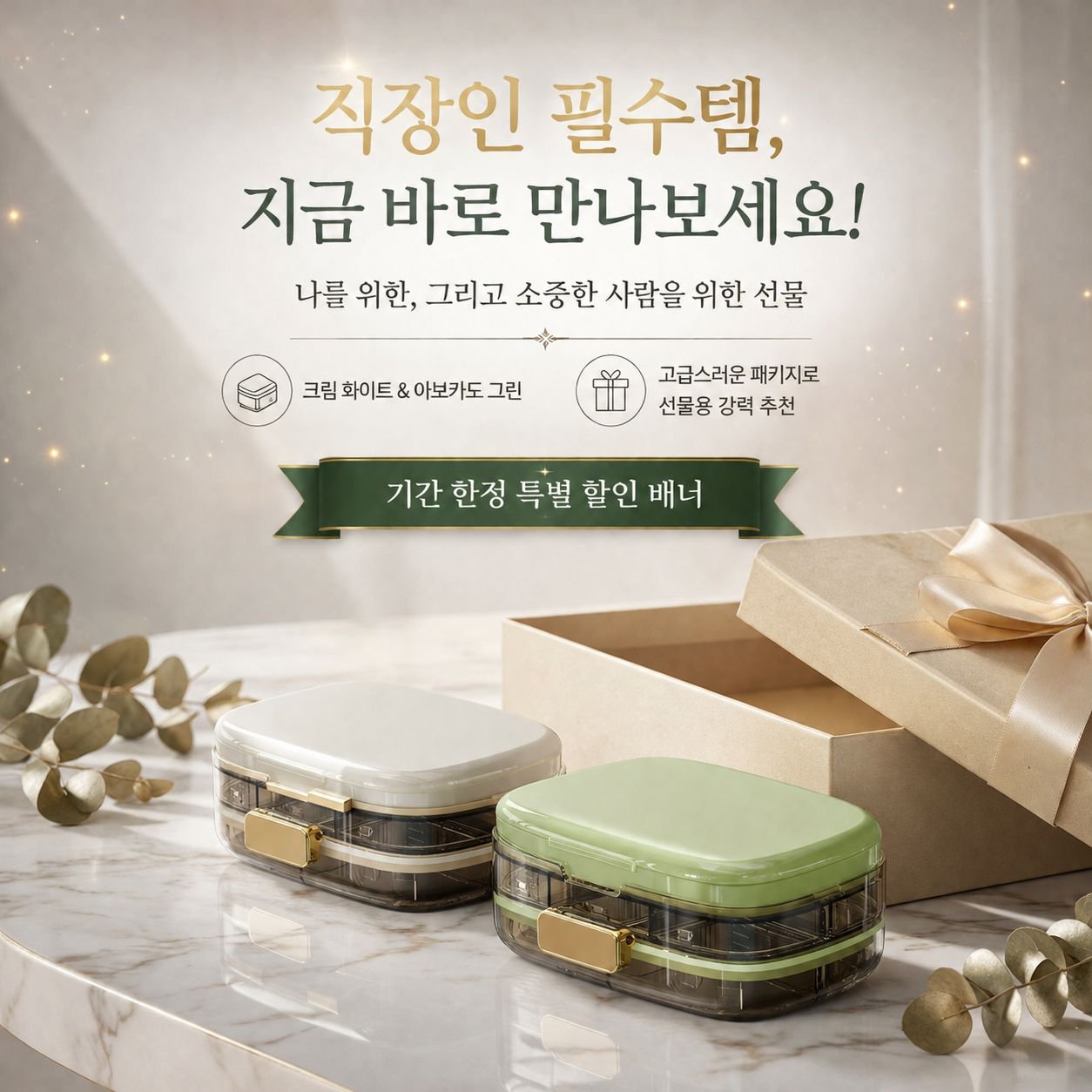 다기능 이중 대용량 밀폐 약통