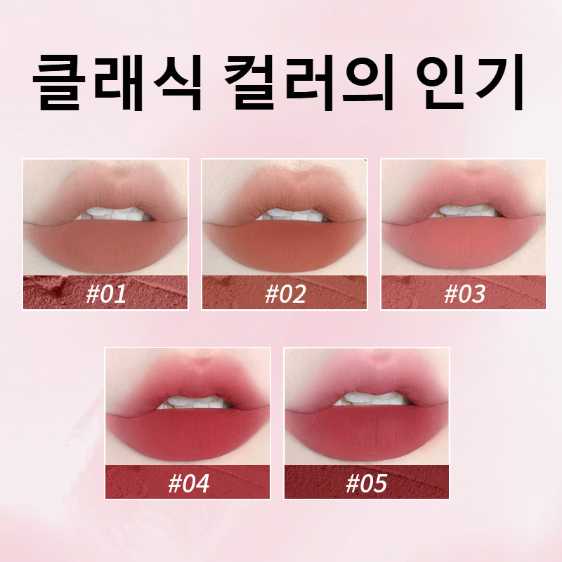 무광 벨벳 페이스 립글로스