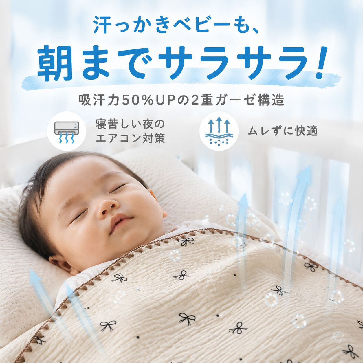 綿100％ 二重ガーゼ ベビー＆ママ用ブランケット ソファカバー 幼稚園お昼寝用 夏用ケット
