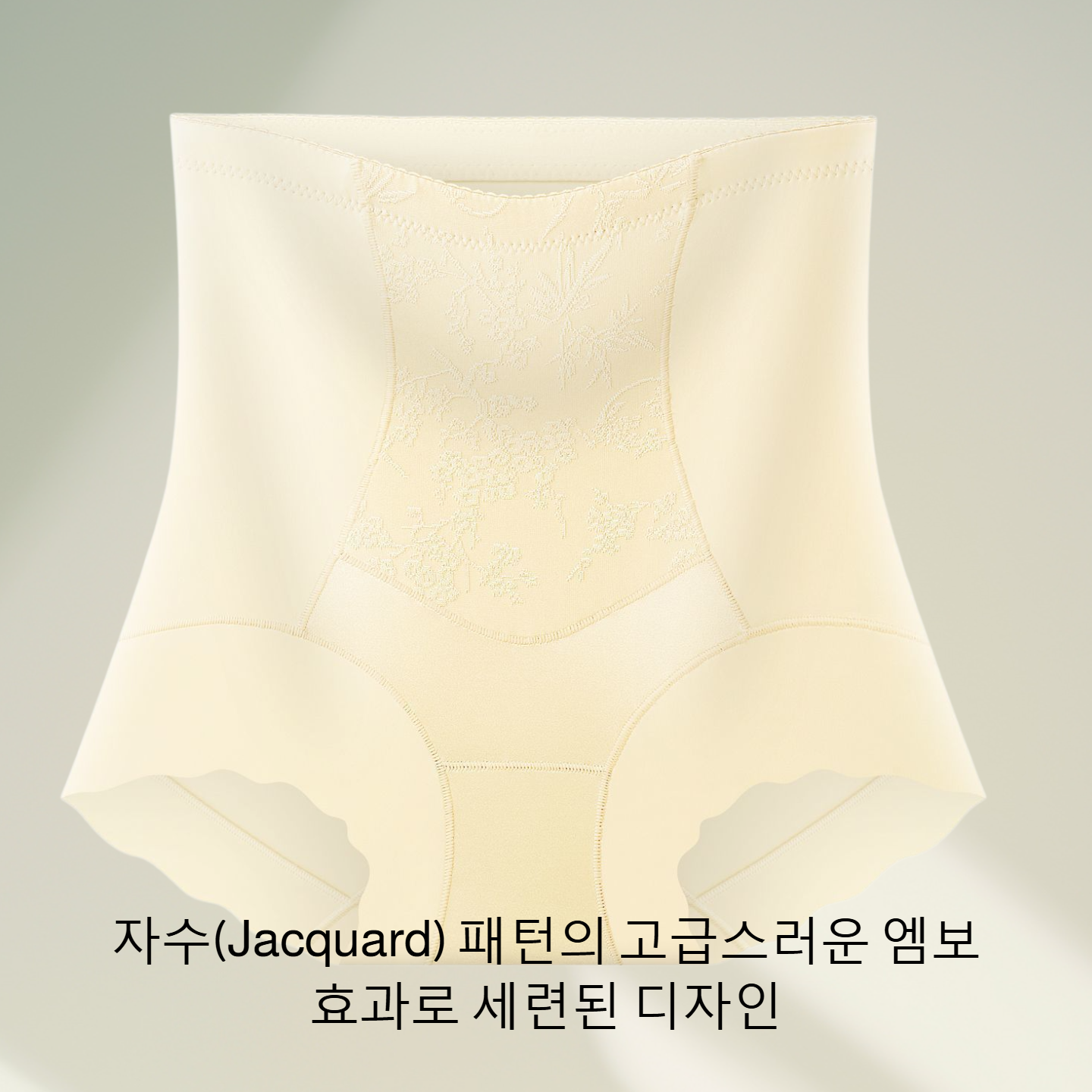 자카드 엠보싱 하이웨이스트 복부 컨트롤 브리프