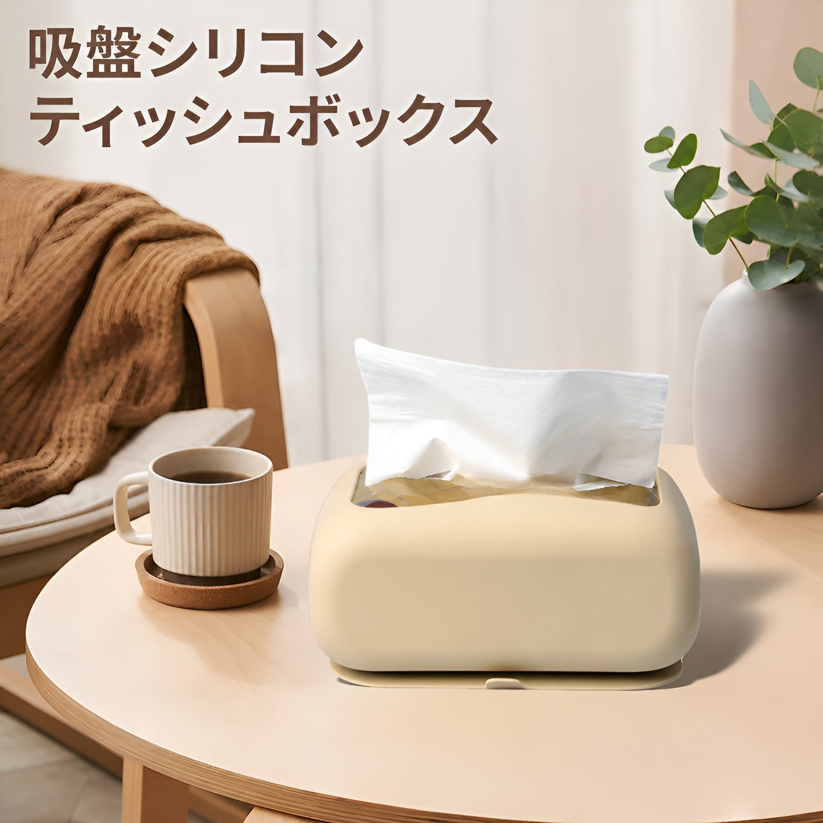 壁掛け式のシリコン製ティッシュボックス。穴あけ不要、吸盤タイプで、浴室やリビングルームでの使用に適しています。