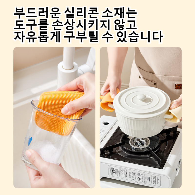 청과물 세척 식기 실리콘 브러시