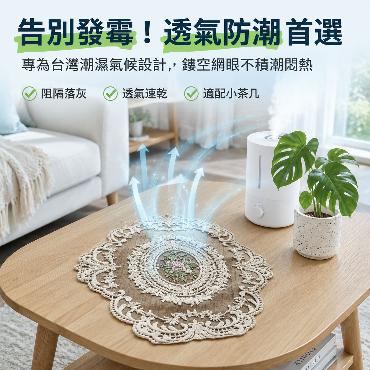 客廳茶几防塵桌布 手工編織花卉鏤空布藝