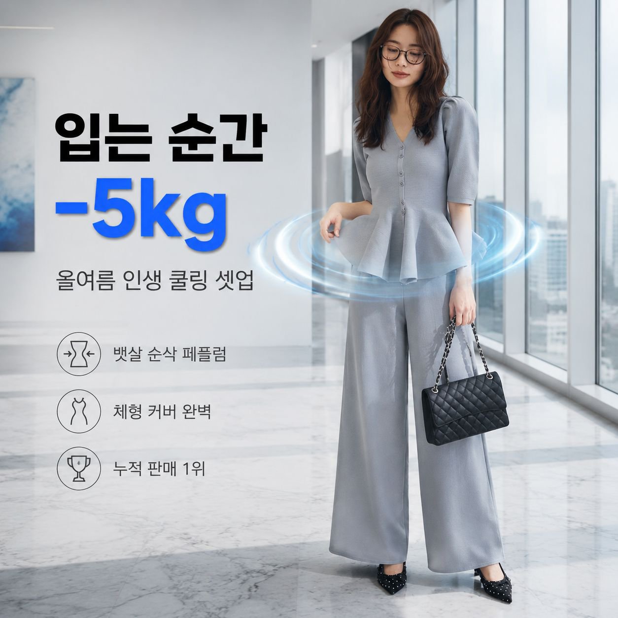 여름 신상 여성 슬림핏 시원한 가디건+쿨 와이드 팬츠 투피스 세트