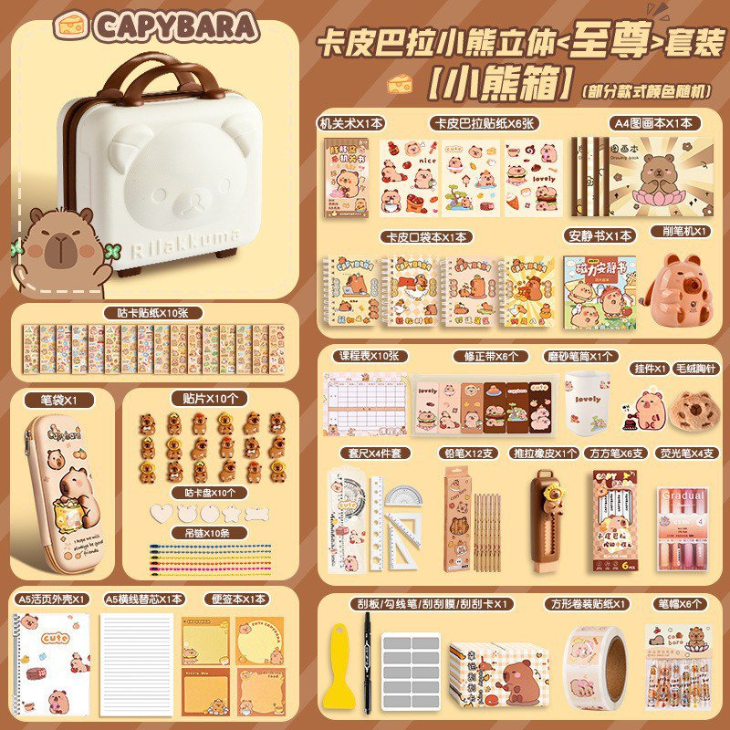 卡皮巴拉文具套装节礼盒小学生文具套盒高颜值可爱笔袋学习用品节礼物