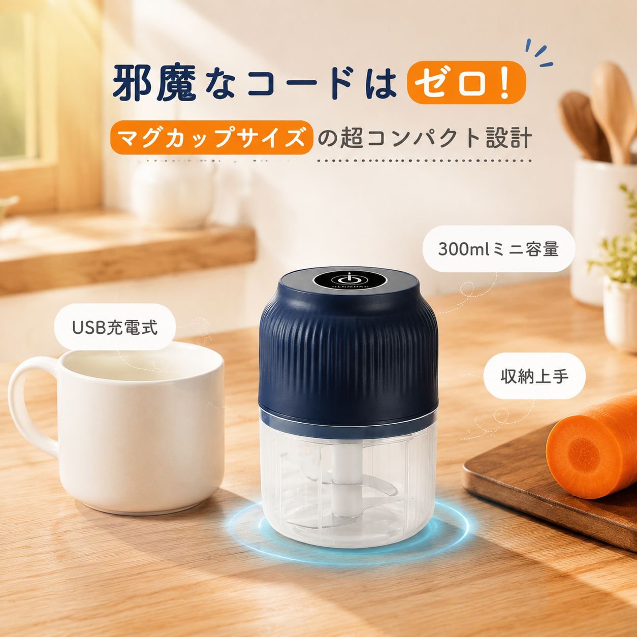 家庭用電動にんにくみじん切り機