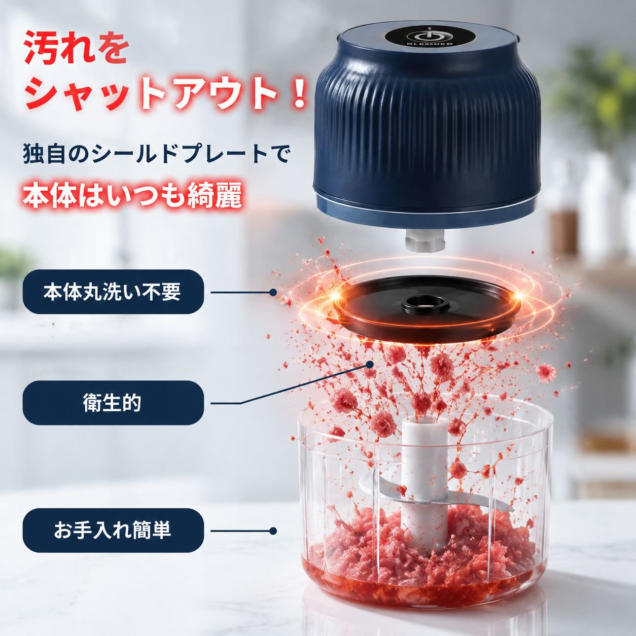 家庭用電動にんにくみじん切り機