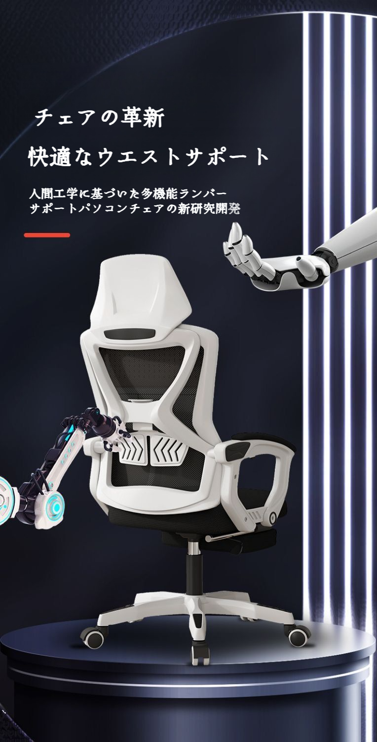 リクライニング式ハイバックチェアの全体像