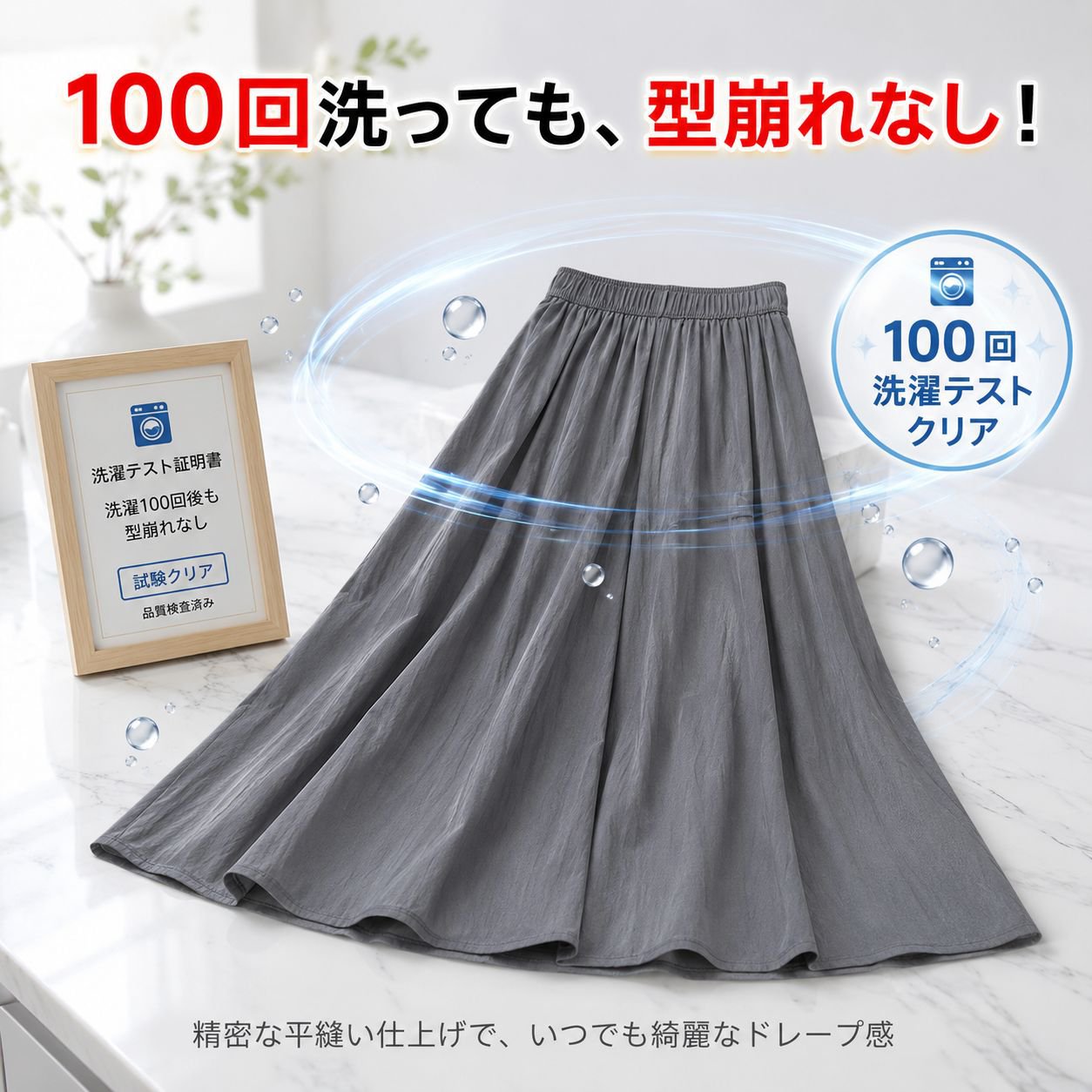 山本レディース ハイウエストAラインスカート アイスシルクワイドパンツ