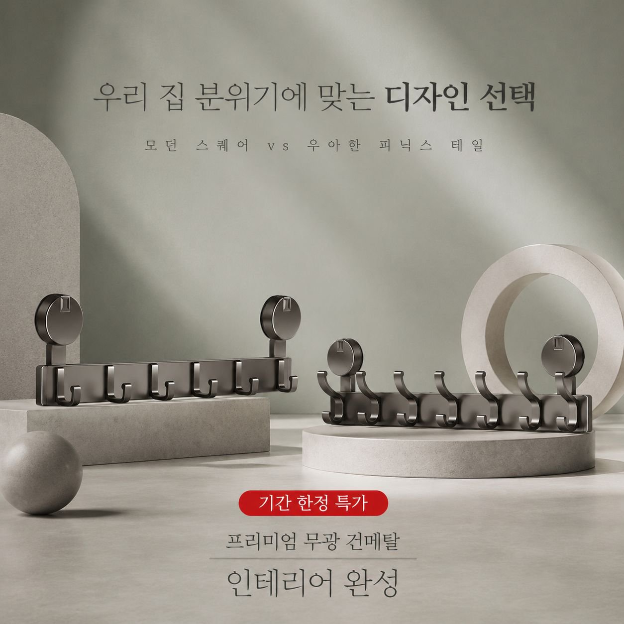 자국 없는 접착식 현관문 옷걸이 다용도 강력 후크