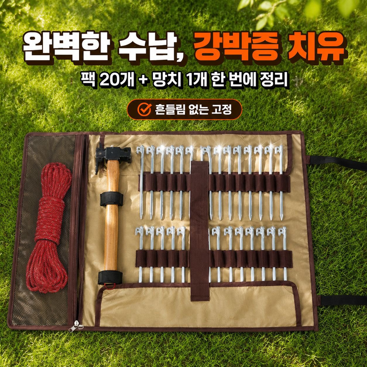 심플 휴대 텐트 네일 수납 가방 캠핑 해머 툴백