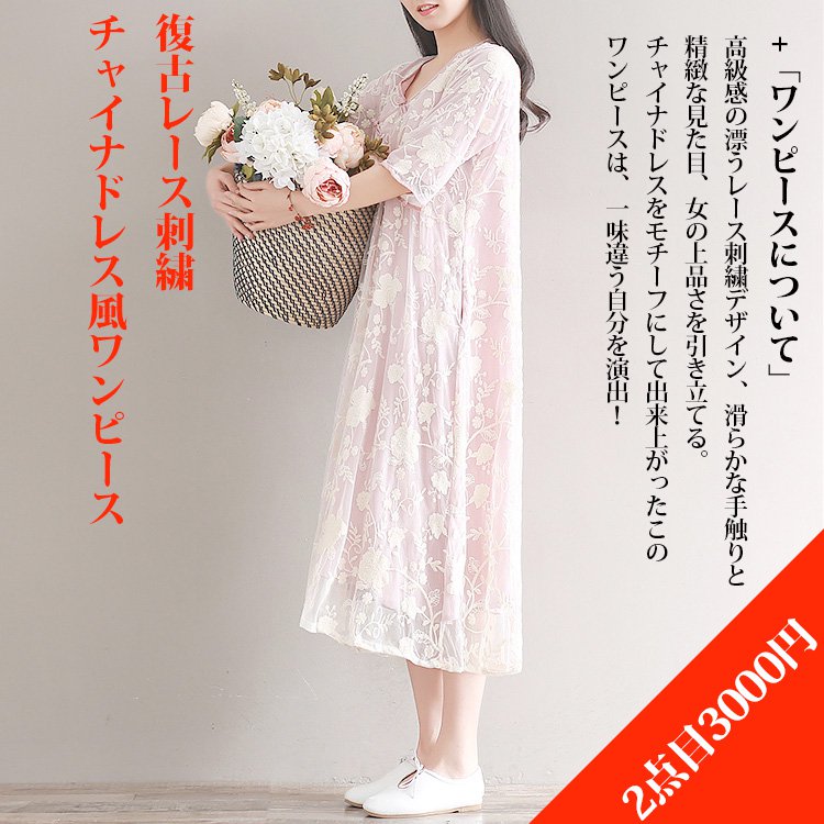 【チャイナドレス風ワンピース】復古レース 刺繍 人工シルク 素朴  ピンク