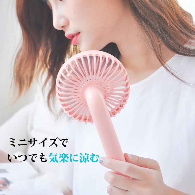 【アロマ機能USB扇風機】充電式 低騒音 自然風 軽量 手持ち 卓上置き