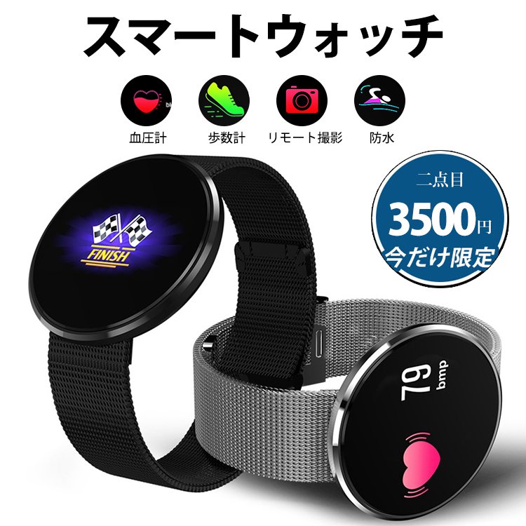 【Bluetoothスマートウォッチ】歩数計 ファッション 高級感 カロリー消耗 心拍計機能