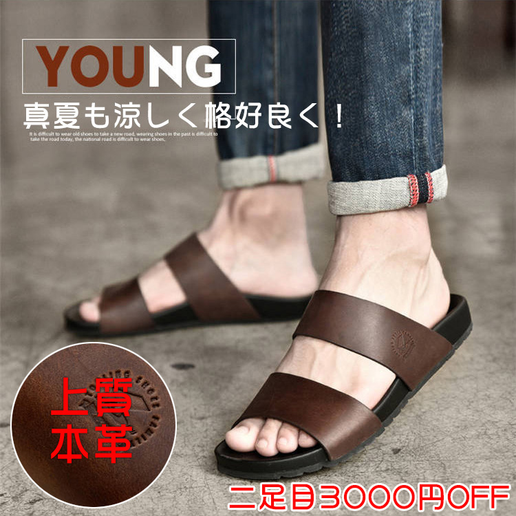 【メンズサンダル】真夏も涼しく格好良く！履き心地良い　ファッション  拘りの品質