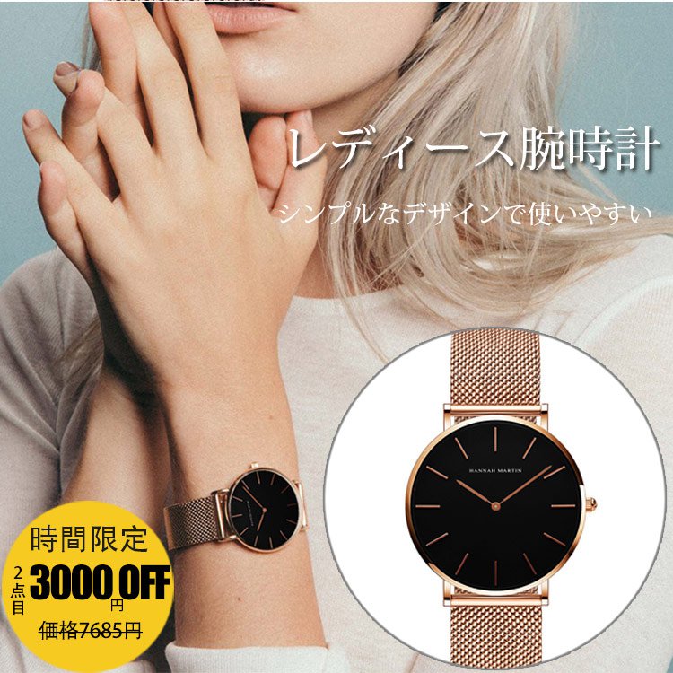 「レディース腕時計」宝石のように手元を飾る逸品！