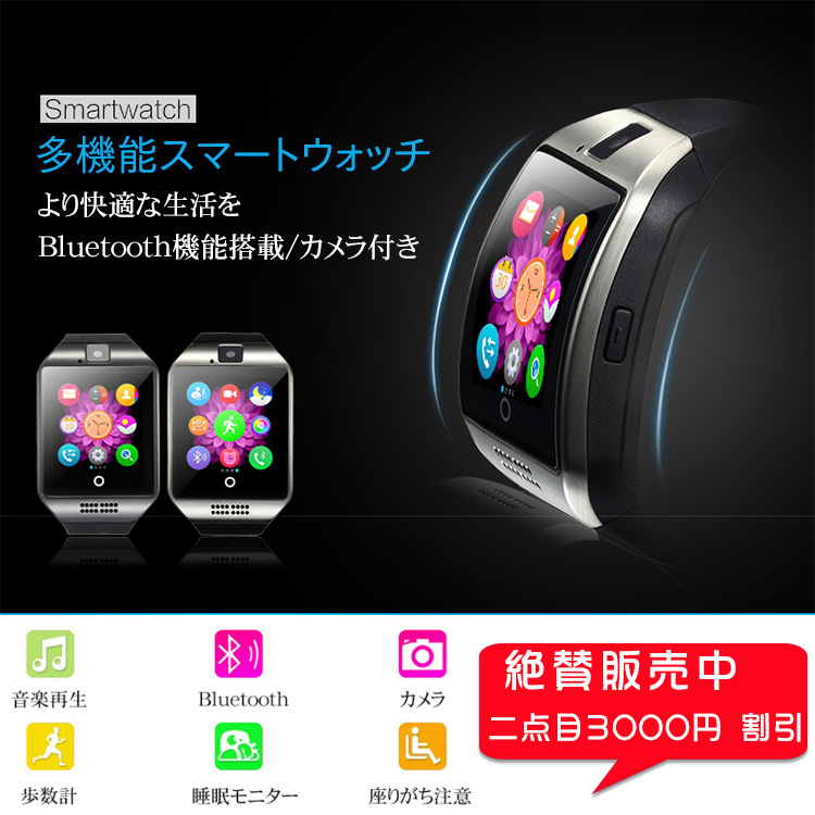 知能　歩数計　カメラ　音楽再生　携帯探し　座りがち注意