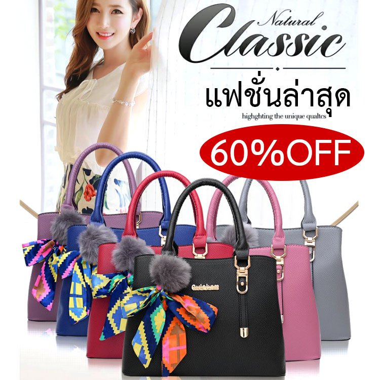 กระเป๋าสะพายข้างเรียบง่ายและเข้าชุดง่าย