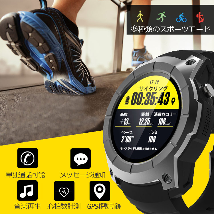 【GPSスマートウォッチ】-30%OFF 機能性抜群 スポーツ　アウトドア　登山　運動